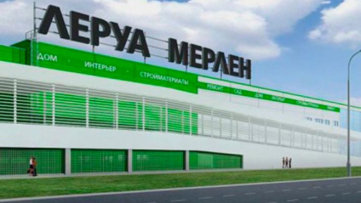 Фото сданного объекта: Леруа Мерлен